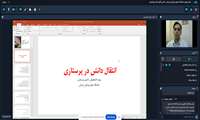 برگزاری وبینار تبادل و انتقال دانش