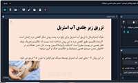 برگزاری چهارمین جلسه از سلسله کارگاه های زایمان فیزیولوژیک
