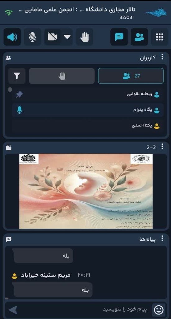 برگزاری دومین جلسه از سلسله کارگاه های زایمان فیزیولوژیک