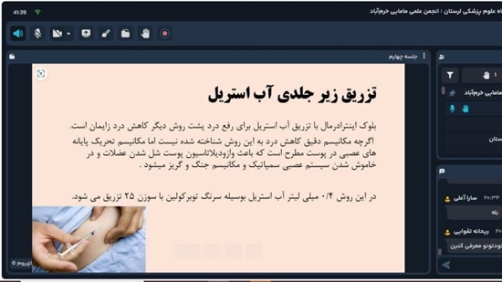برگزاری چهارمین جلسه از سلسله کارگاه های زایمان فیزیولوژیک