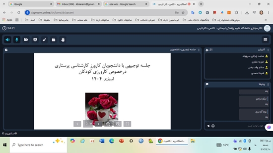 برگزاری نشست مشترک گروه پرستاری با بهزیستی خرم‌آباد  