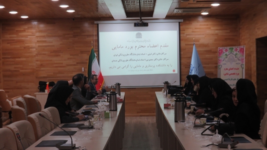 بازدید بورد گروه مامایی وزارت بهداشت از دانشکده پرستاری و مامایی خرم آباد