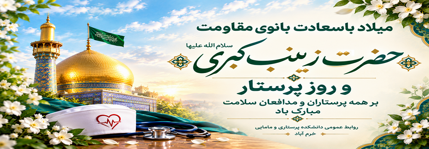 ولادت 