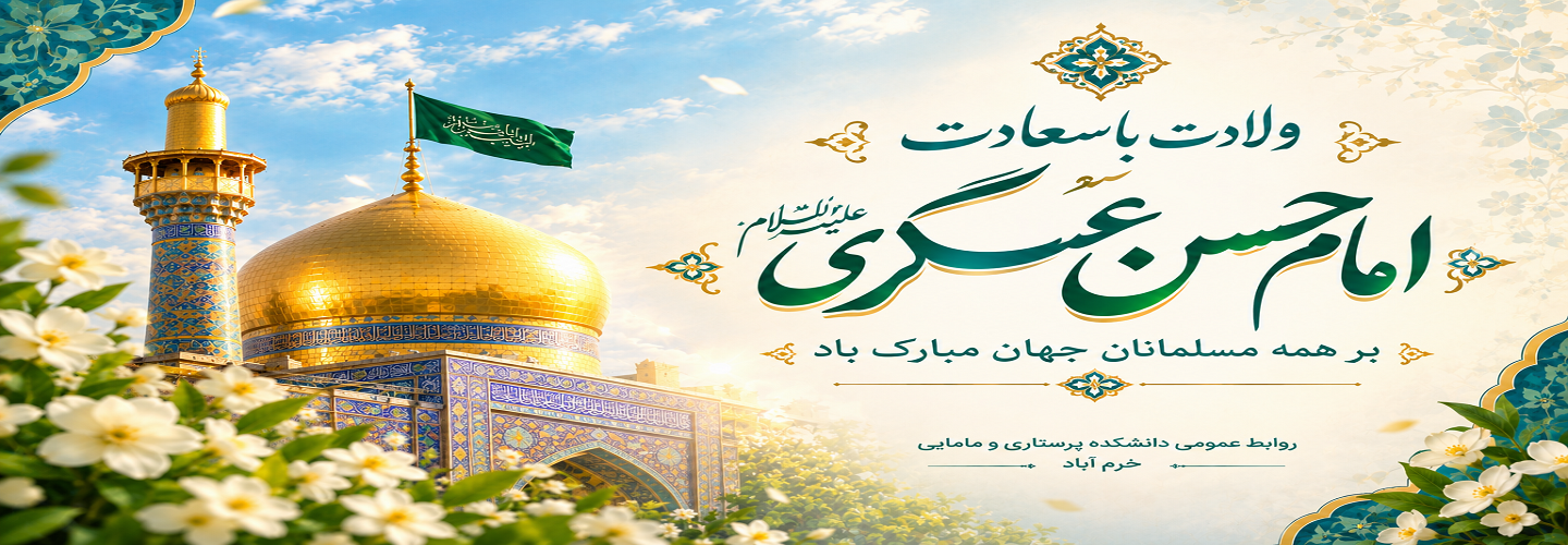 ولادت